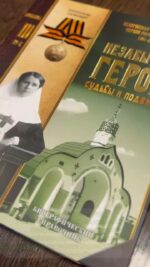 Библиотека имени митрополита Филарета (Вахромеева) Минской